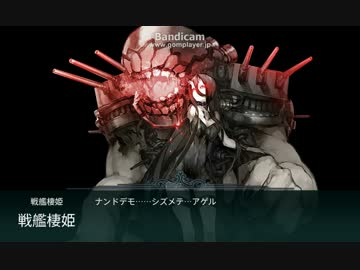【艦これ】AC的にE-6攻略