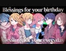 【ぼっちだけど】Blessingを歌ってみた【自己満足★】