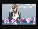 【艦これ】夏イベ AL作戦／MI作戦 part11【ストライド例文提督】