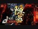 【戦国大戦】 決めるぞ！下剋上 ＃958 vs天龍バラ
