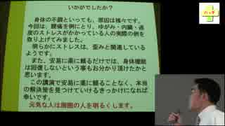 ちょっと待って！その薬…身体や心のトラブルの解決策を学ぶ勉強会