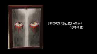 閲覧注意 死刑囚 が獄中で描いた絵が 凄すぎる ニコニコ動画