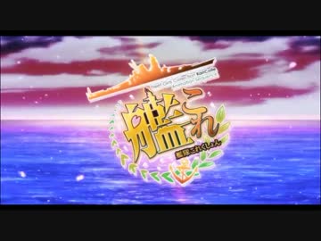 超人気【艦これ】初見【実況プレイ】Part293