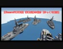 【minecraft軍事部】海軍兵器の紹介【ゆっくり実況】