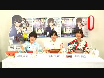 『selector infected WIXOSS』ニコ生スペシャル　Phase.2　(1/4)