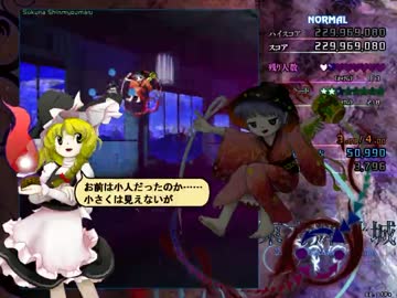 名前しか知らない東方輝針城を実況プレイ～その４～