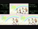 『普通の女子校生が【ろこどる】やってみた。』曲も含めてED比較