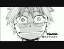 【惑星のさみだれ】 10 僕はかみさまだ【勝手にサントラを作るシリーズ】