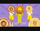 【疑似m@s】ポン・デ・ライオン