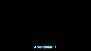 【妖怪ウォッチ】ようかい体操第一を妖怪と歌ってみたwwwwwwwww