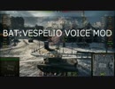 【WoT】 神姫音声ＭＯＤ　はいはいっ！お触りは禁止ですよっ！