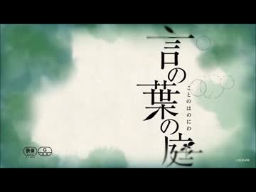 【カラオケ】　Ｒａｉｎ　言の葉の庭　秦基博　【歌詞付き】