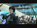【やあ】アンリお別れ会【PSO2】