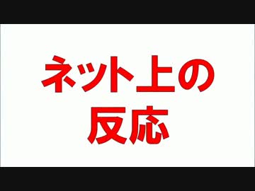 【韓国の反応】 仕事を放棄し、莫大な補償金を当て込んでる異常な
