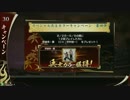 【戦国大戦】伊達侍・黒（CV：中村悠一）鑑賞動画　システムボイス編