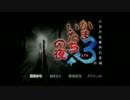 そうだ、ペンションに行こう【かまいたちの夜実況プレイ】