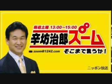 朝日新聞、吉田調書捏造　辛坊治郎そこまで言うか