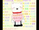 un:cさんお誕生日企画！