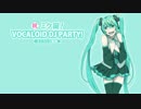 祝！ミク誕！VOCALOID DJ PARTY!＠ニコニコ動画 No.4