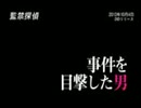 邦画サスペンス『監禁探偵』予告（2013）◆無料動画