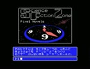 MSX「SF ZONE 1999」　#001　タイトル（イントロ）からNASAの入口まで