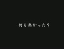 【初見実況】夏のホラゲ地獄：或る男の独白Part05＜終＞