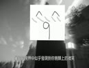 用Minecraft將「陽炎daze」非常正經的演一遍了