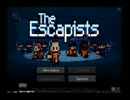 【The Escapistｓ】逃亡せよ！！part1 【ゆっくり実況】
