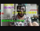 横山緑 コレコレ失踪詳細についてばらす！？