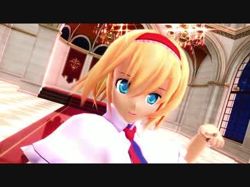【東方MMD】アリスでドーナツホール【カメラ配布】