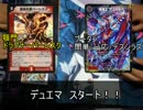 【紳士的な俺たちのデュエル！】ちょっと編集がんばったぜ