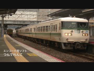 迷列車スクープ#30　旅人と共に