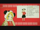 新アーチスト追加！【バンブラＰ】 いーあるふぁんくらぶ　GUMI版
