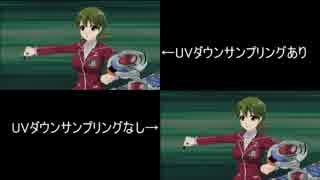 【AviUtl】UVダウンサンプリングフィルタの有り・無しを比較してみた