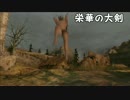 【ダークソウル２】 ＤＬＣ第２弾武器全種紹介 ※ネタバレ注意