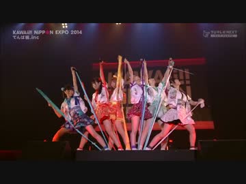 【でんぱ組.inc】KAWAii!! NiPPON EXPO【2014】
