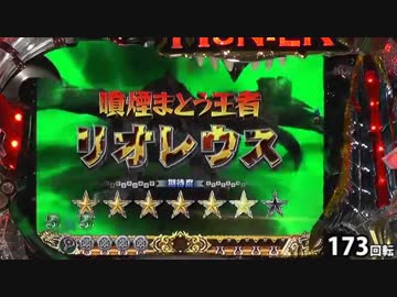 【パチンコ】 ＣＲモンスターハンター　ＥＷＮ 【ＨＲ.１０】