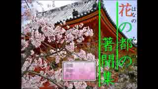 【実況】平安時代にタイムスリップ！？　【part1】
