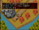 穴掘り大好きっ子の鈴探しの旅！「鈴ものがたり」実況プレイpart4