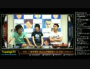 TOPANGA TV #157 一秋千撃杯予選突破！ 一秋千撃杯振り返り (1/5) 2014.8.27