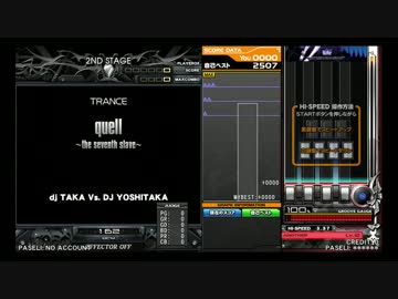 quell ~the seventh slave~(SPA)