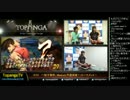 TOPANGA TV #157 第3期ファイトクラブ 鈴木美咲 ウル4 (2/5) 2014.8.27