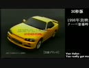【自動車CM】日産・スカイライン【R34】