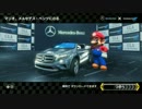 【日報】 マリオカート8 活動記録 【実況】 04