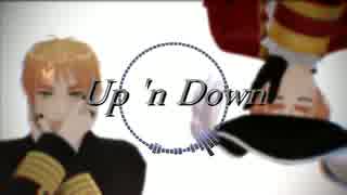 【APヘタリアMMD】Up 'n Down