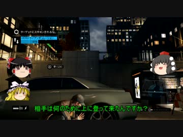 評価 レビュー 駆け引きが熱い Watch Dogs のオンラインマルチプレイが楽しすぎる