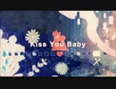 【しっとりと】　kiss you baby 歌ってみた　by ふろー