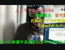 20140828  暗黒放送　絶対にＡＶのＡＤはやるな！放送1/2