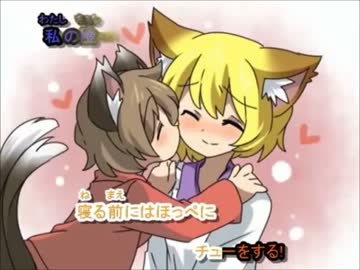 【カラオケ】(東方)八雲家のお約束条項ぱーとちゅー【歌詞付き】