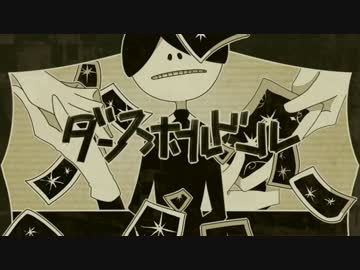 【GUMI】　ダンスホールドール　【オリジナル】